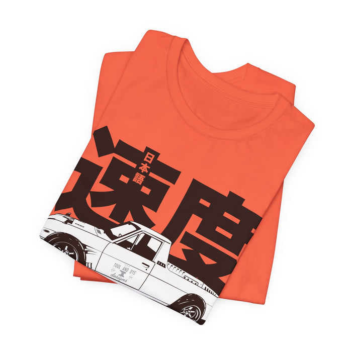 Datsun Sunny Truck Japanese Speed T-shirt for UK customers ONLY---this item prints and ships from within the UK